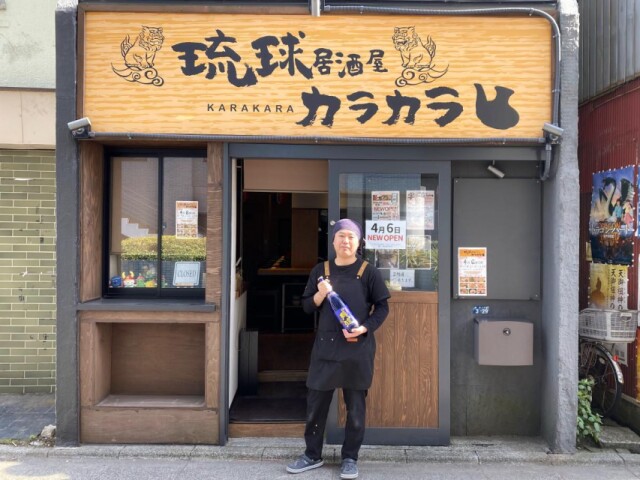 JR逗子駅そばに琉球居酒屋　店名は沖縄伝統酒器「カラカラ」から
