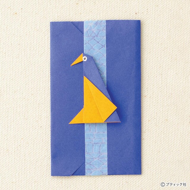 折り紙を使った「ペンギンのぽち袋」作り方