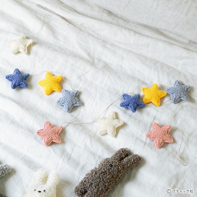 部屋の飾りつけに！「手編みの星のガーランド」の作り方