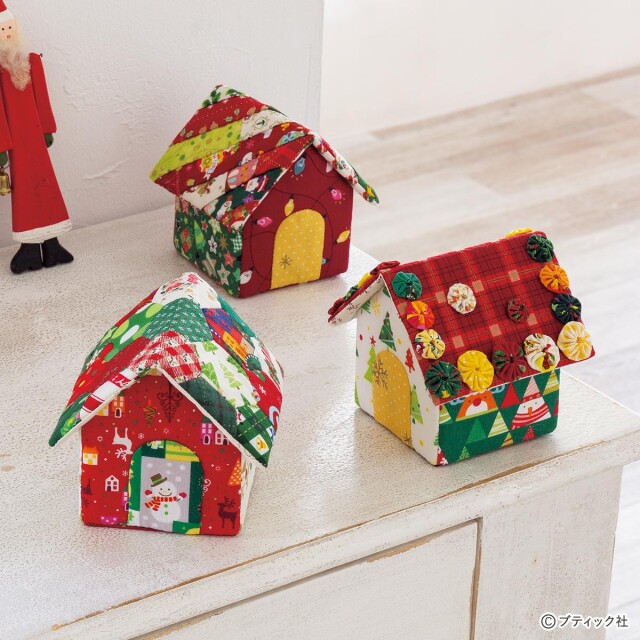 パッチワーク「クリスマスハウスの小物入れ」の作り方