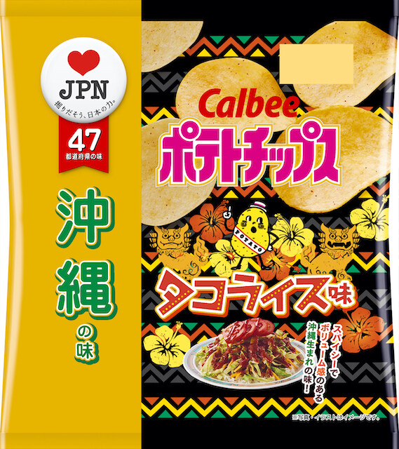 「ポテトチップス　タコライス味」をパッケージを新たに再発売！