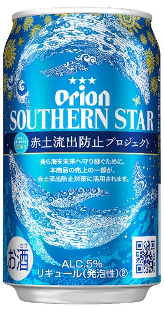 沖縄の美ら海を守る「オリオンサザンスター超スッキリの青」のデザイン缶