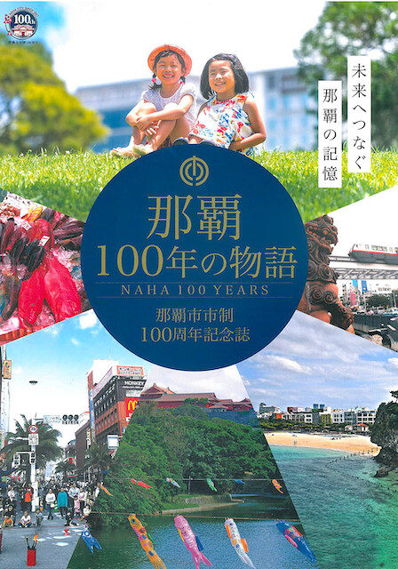 ジュンク堂書店那覇店 総合ランキング 6月6日 6月12日 コラム 緑のgoo