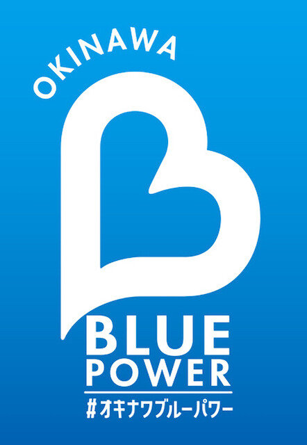 沖縄を青で染め上げる「OKINAWA BLUE POWER プロジェクト」が発足