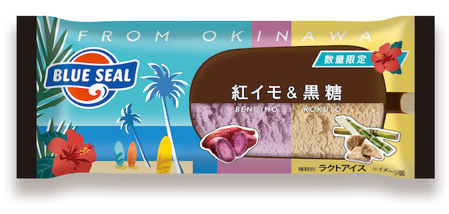 沖縄の紅イモと黒糖を使ったブルーシールのアイスバーが全国のローソンで発売中