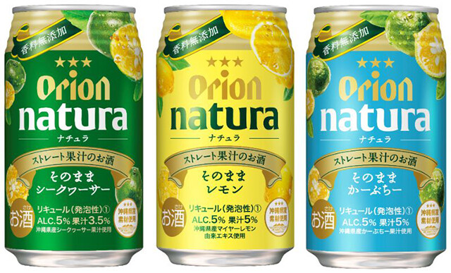 ストレート果汁を使った“natura”シリーズ3商品が新発売