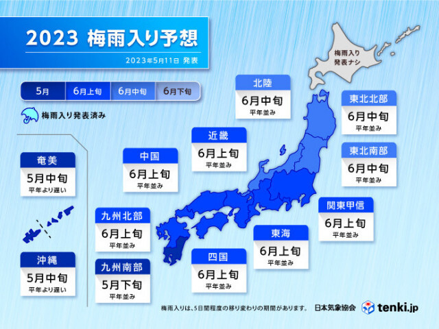 2023年「梅雨入り予想」　沖縄・奄美は平年より遅く　九州〜東北は平年並み
