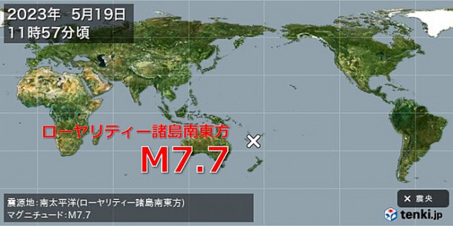南太平洋でマグニチュード7.7の大地震　日本では被害の心配なし　気象庁