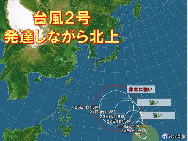 「台風2号」発達しながら北上　非常に強い勢力に　来週末以降は動向に注意