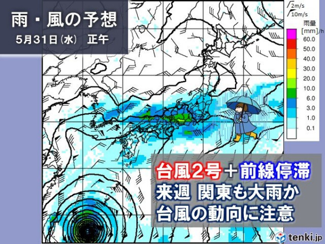 関東　2週間天気　「非常に強い」台風2号　29日頃沖縄に接近へ　関東にも影響か