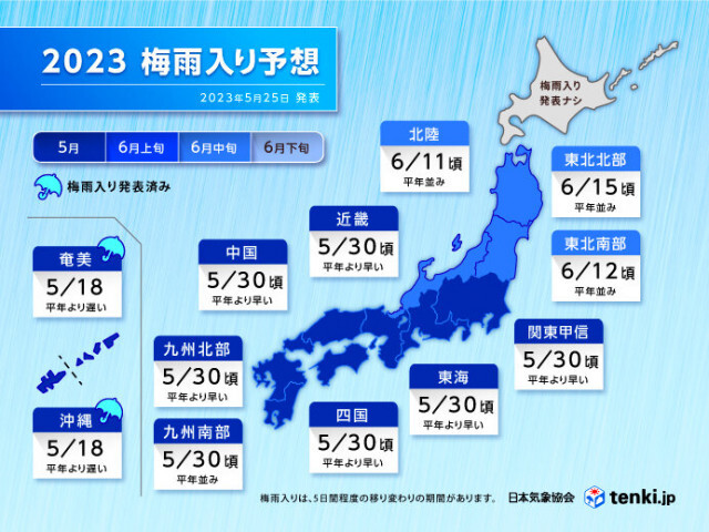 2023年梅雨入り予想　来週は九州〜関東甲信で続々と梅雨入り　早々に大雨の恐れも