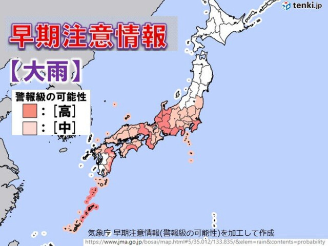 あす2日　九州〜関東は警報級大雨となる可能性高く　「線状降水帯」発生の恐れも