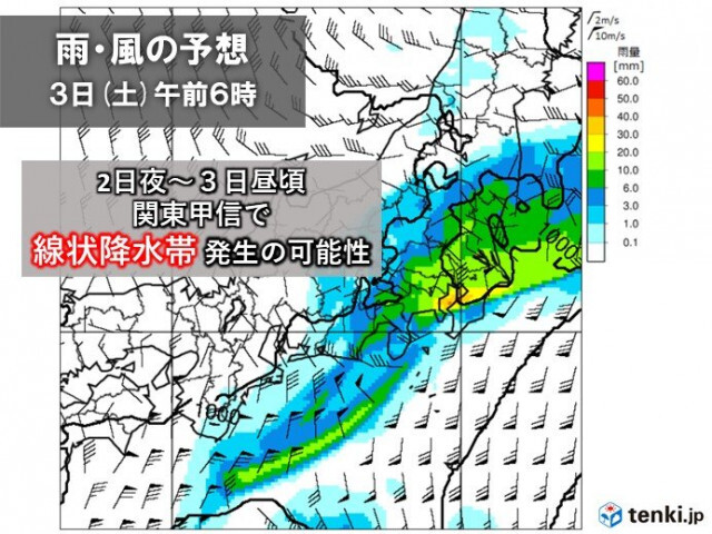 関東甲信　2日夜から3日午前中にかけて線状降水帯発生の可能性