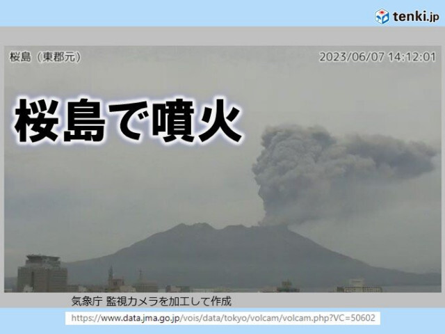 鹿児島県の桜島が噴火　噴煙は南東側へ