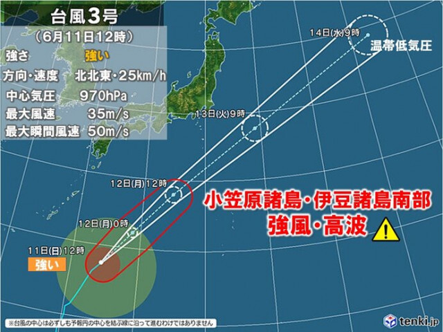 台風3号　12日(月)午後〜13日(火)午前にかけ小笠原諸島や伊豆諸島南部に接近