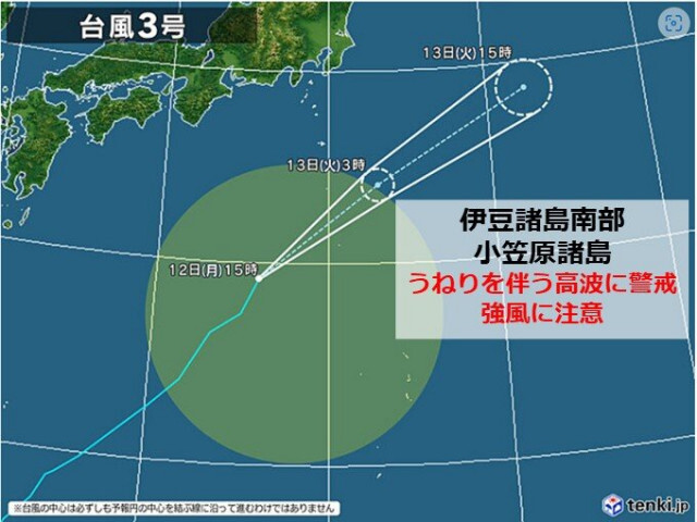 台風3号　今夜〜あす未明　伊豆諸島南部に接近　小笠原諸島も高波に警戒・強風に注意