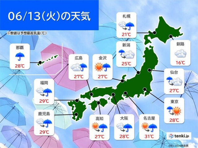 13日の天気　西日本〜北日本　天気急変に注意　急な激しい雨・落雷・突風の恐れ