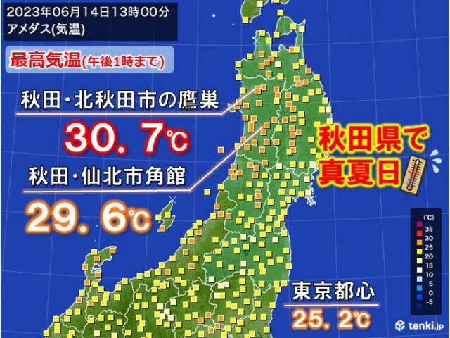 各地で大気不安定　晴れの秋田県で気温上昇　真夏日の所も　夜にかけて広く雷雨に注意