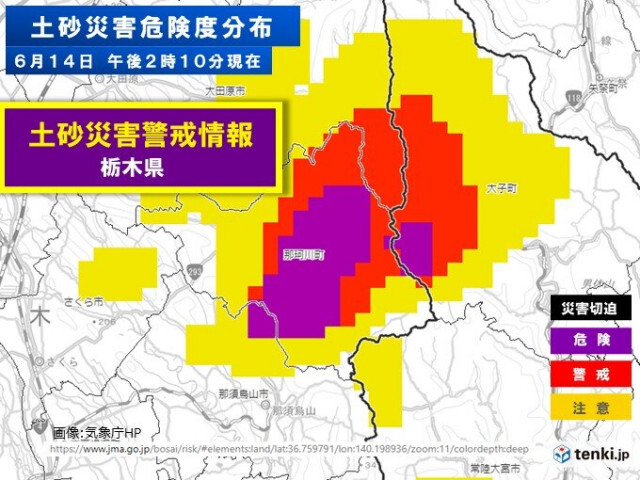 栃木県に「土砂災害警戒情報」　大雨続く　土砂災害に厳重警戒　安全な場所に避難を