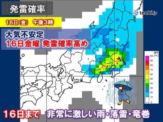 関東甲信　金曜まで天気急変に注意　非常に激しい雨や落雷・突風恐れ　土砂災害に警戒
