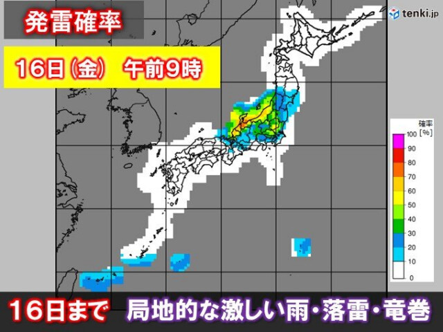 あすまで雷雨や激しい雨　きょう午後は西日本　あすは東日本や東北で広く警報級大雨