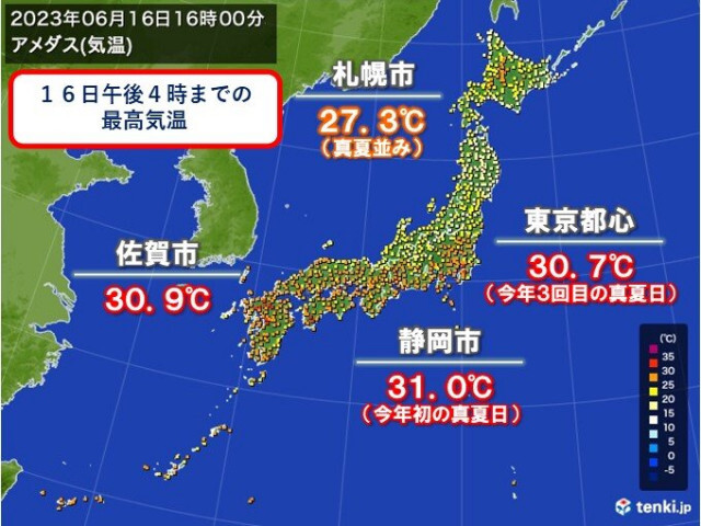 関東から西で30℃超え続々　3日ぶりに真夏日50地点超　週末は一段と暑く