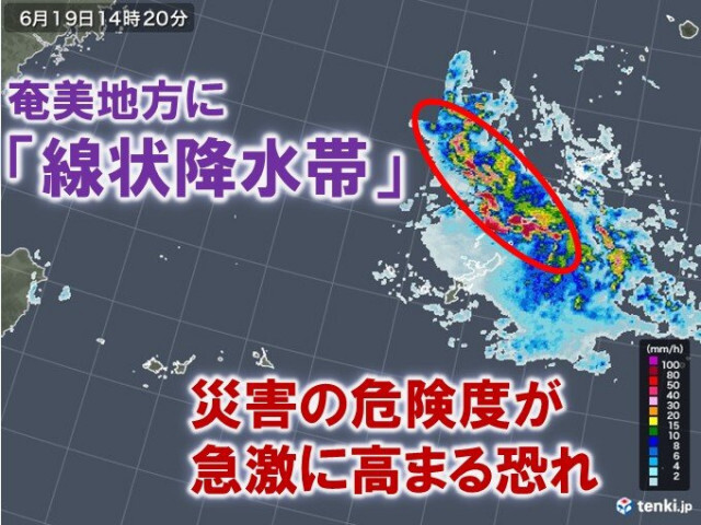 奄美地方　「顕著な大雨に関する情報」発表　線状降水帯による非常に激しい雨