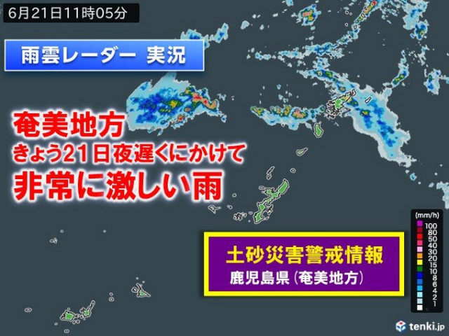 奄美　土砂災害の危険度非常に高まる　今夜にかけて滝のような雨　土砂災害に厳重警戒