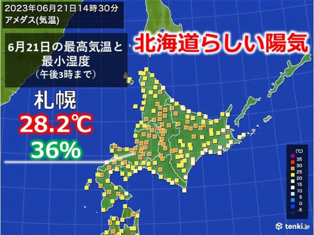 夏至の北海道は湿度低め　明日22日も北海道らしい陽気の所が多い