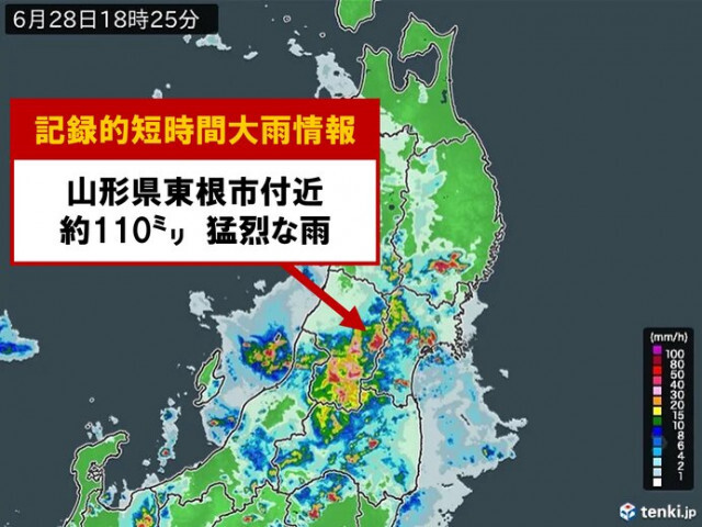 山形県東根市付近で1時間に約110ミリ「記録的短時間大雨情報」