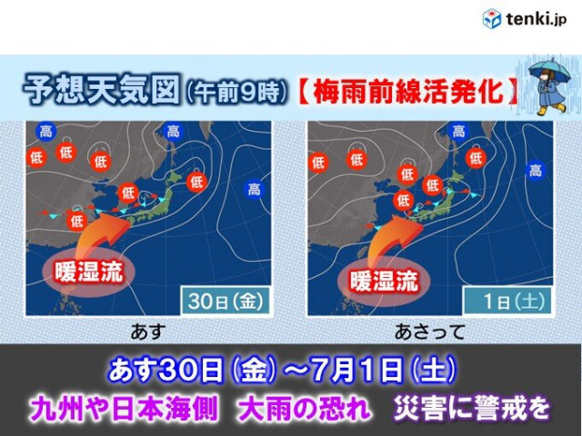 あす30日〜7月1日　広く警報級大雨　九州や本州の日本海側は大雨による災害に警戒