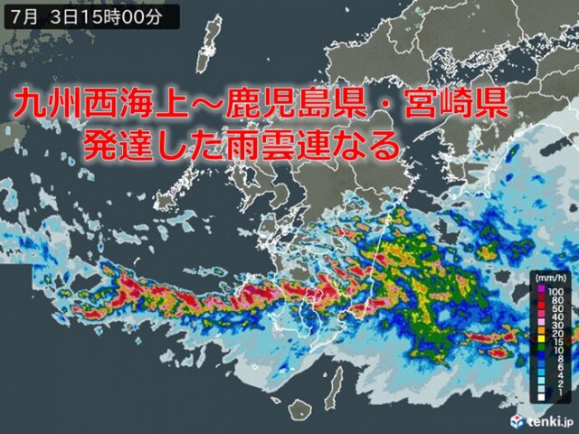 鹿児島県と宮崎県に発達した雨雲連なる　災害の危険度急激に高まるおそれ