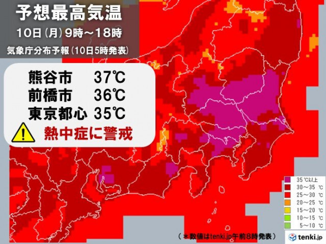 きょう10日の関東　各地で猛烈な暑さ　都心で猛暑日　熱中症警戒　天気急変にも注意