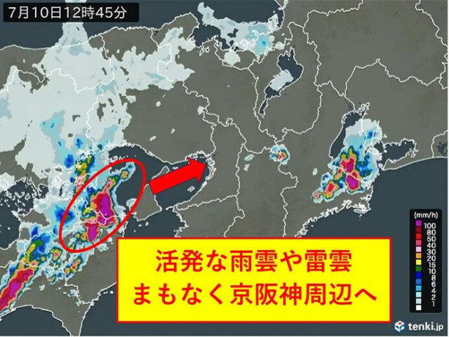 四国に活発な雨雲やカミナリ雲　このあと京阪神へ接近か　空模様の急変に注意