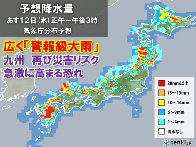 あす12日　九州〜北海道で警報級大雨の恐れ　九州は少しの雨でも土砂災害に警戒