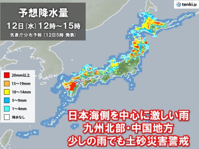 きょう12日の天気　激しい雨で日本海側は警報級の大雨に　太平洋側も天気急変