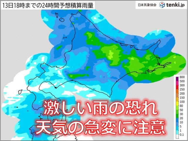 北海道　今日12日午後は激しい雨に注意　日差しが戻るのはいつ頃?