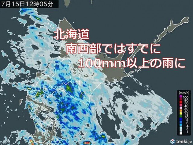 北海道の3連休の天気　今日(15日)は雨の一日となるが、明日以降は多少晴れ間も