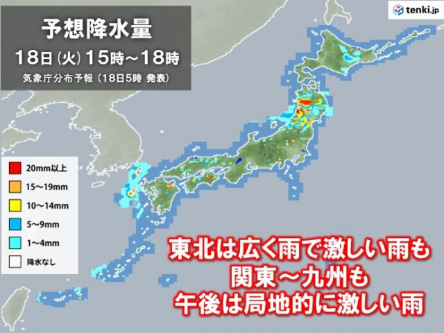 きょう18日の天気　東北は激しい雨　土砂災害警戒　関東甲信〜九州も一部で雨雲発達