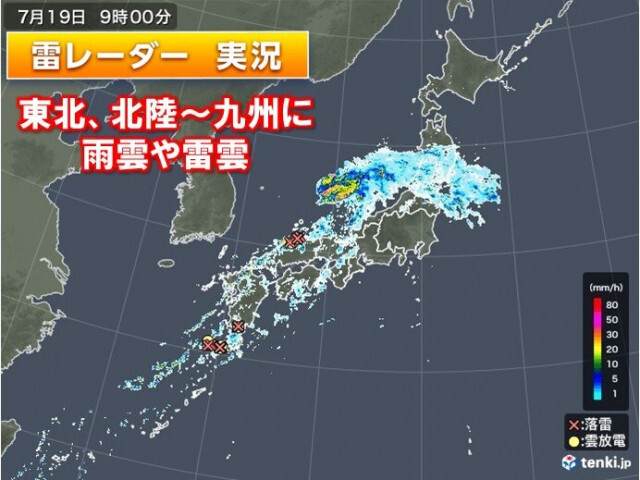 東北と北陸から九州に雨雲や雷雲　一部で発達　どしゃ降りの雨も　激しい雨や落雷注意