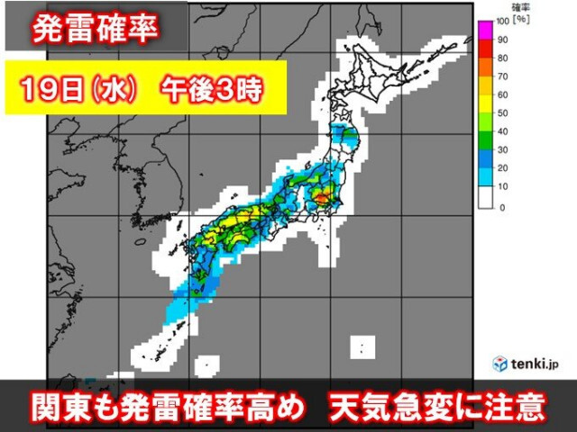 午後は関東など発雷確率高め　天気急変に注意　東北〜山陰で警報級大雨　災害に警戒を