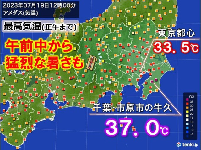 千葉県市原市牛久で37.0℃　体温超えの危険な暑さ続く　午後も熱中症に厳重警戒を