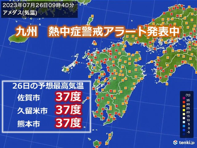 九州　体温超えの危険な暑さ　梅雨が明けても局地的大雨に注意