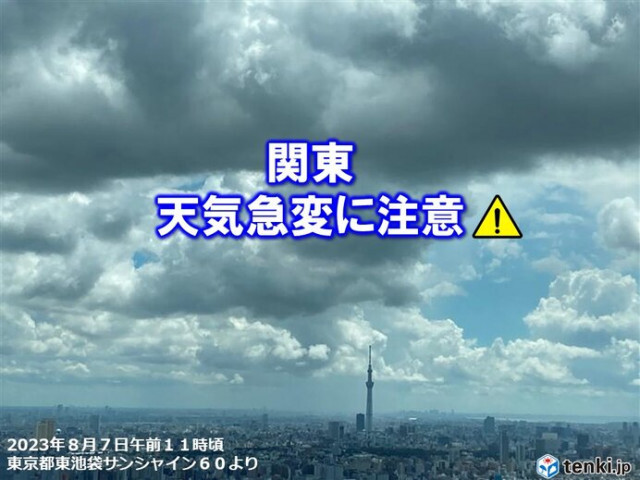 関東　今夜にかけてゲリラ雷雨に注意　湿度高く熱中症リスク大　台風の間接的な影響