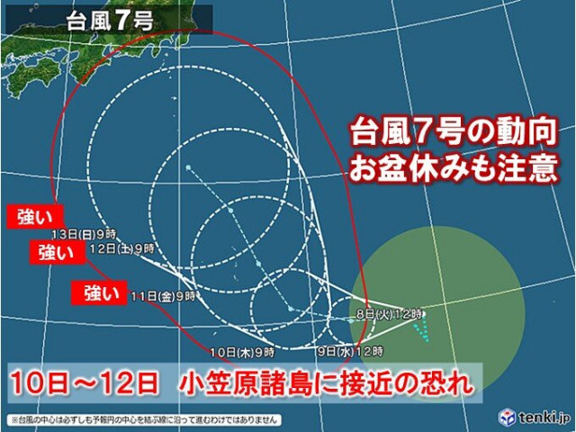 台風7号　週後半は強い勢力で小笠原諸島に接近　暴風や高波警戒　本州もお盆に影響か