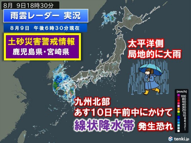九州南部　広く災害危険度高まる　九州北部10日午前中にかけて線状降水帯発生の恐れ