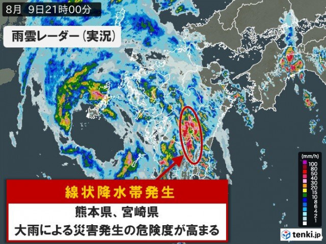 熊本県と宮崎県で「線状降水帯」発生中　命の危険も　災害発生の危険度が急激に高まる