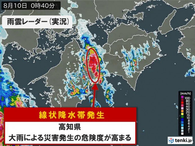 高知県「線状降水帯」発生中　命の危険も　災害発生の危険度が急激に高まる