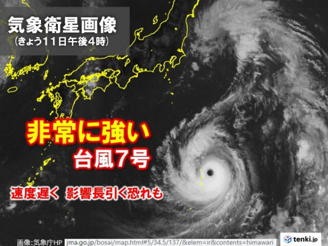 台風7号「ゆっくり」北上　15〜16日強い勢力で本州接近・縦断　影響長引く恐れ
