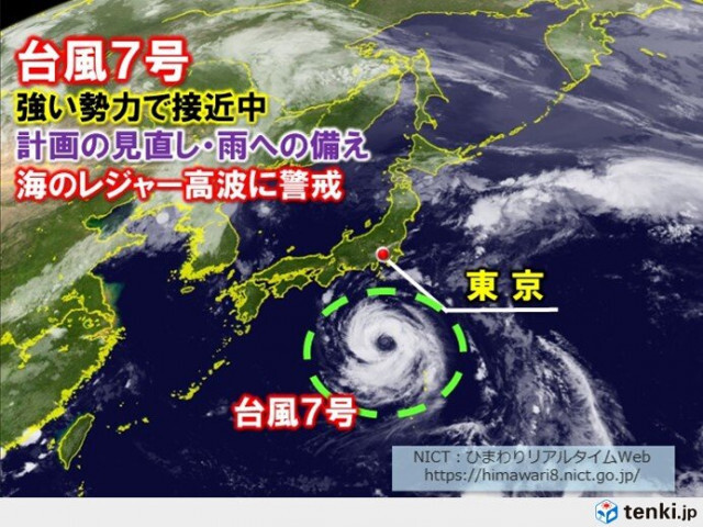 13日　台風7号　接近前から影響　関東などで激しい雨　太平洋側は高波に注意・警戒